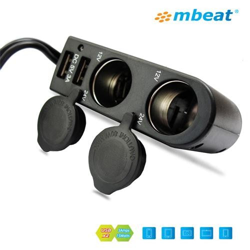 mbeat 3A / 15W Dual Port USB and Dual Cigarette Lighter Car Charger
